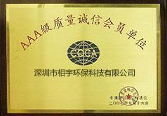 榮譽(yù)資質(zhì)