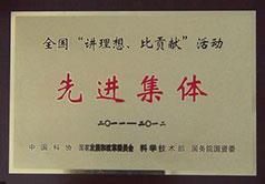 榮譽(yù)資質(zhì)